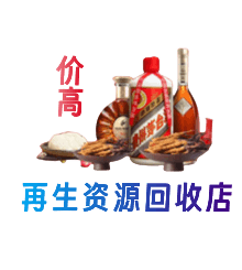 江门资源回收站