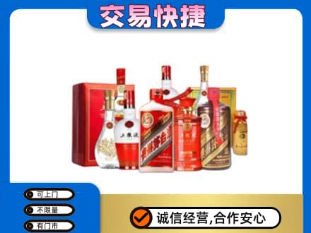 江门名酒回收酒水.jpg