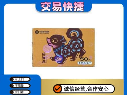 江门购物卡回收移动卡.jpg