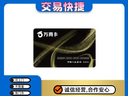 江门购物卡回收万商卡.jpg