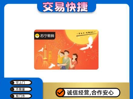 江门购物卡回收苏宁易购卡.jpg