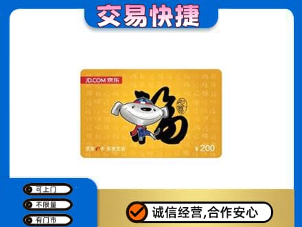 江门购物卡回收京东E卡.jpg