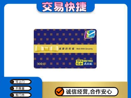 江门购物卡回收麦德龙卡.jpg