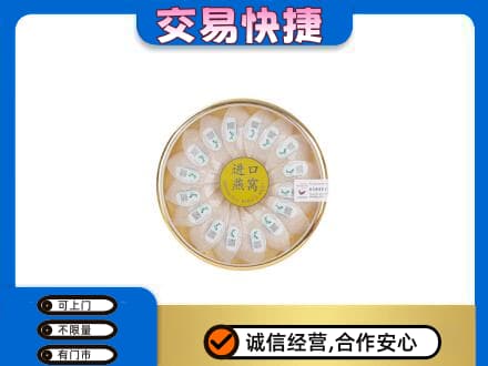 江门回收进口燕窝