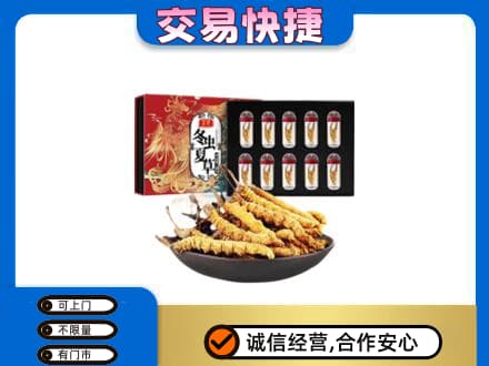 江门礼品回收冬虫夏草.jpg
