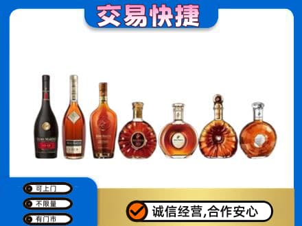 江门洋酒回收.jpg