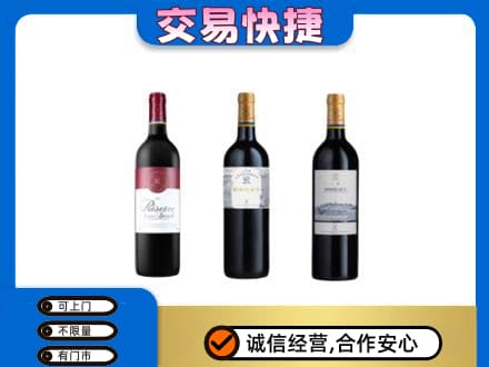 江门洋酒回收拉菲红酒.jpg