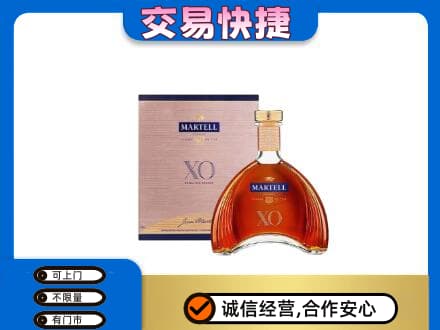 江门洋酒回收马爹利XO.jpg