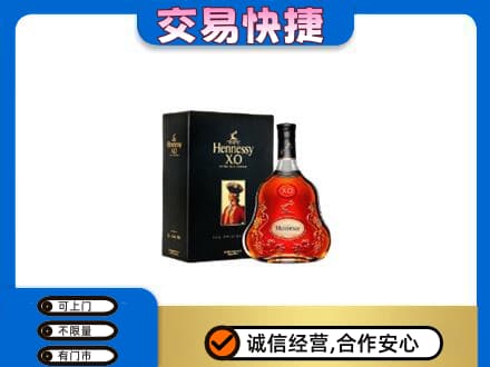 江门洋酒回收轩尼诗.jpg