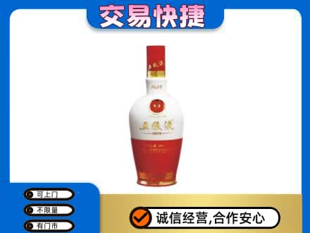 江门名酒回收五粮液1618.jpg
