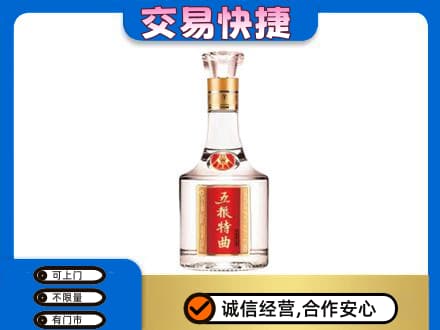 江门名酒回收五粮特曲.jpg