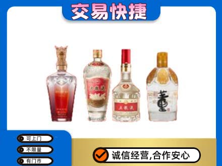 江门名酒回收酒.jpg