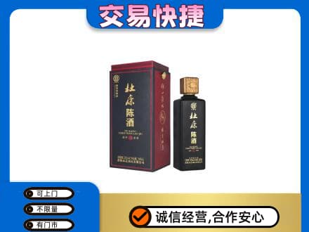 江门名酒回收杜康.jpg