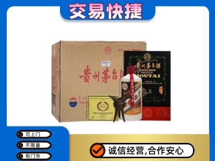 江门茅台回收珍品茅台.jpg