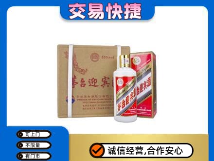 江门茅台回收迎宾酒.jpg