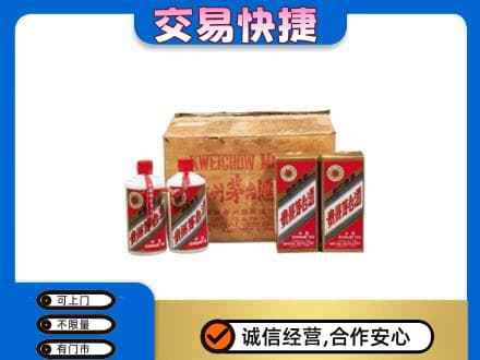 江门茅台回收五星.jpg